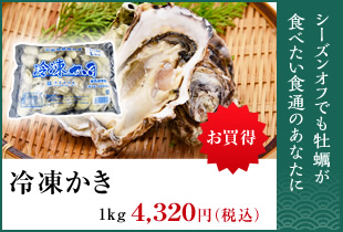 広島県産牡蠣・新鮮生かきをお取り寄せ｜有限会社北吉水産